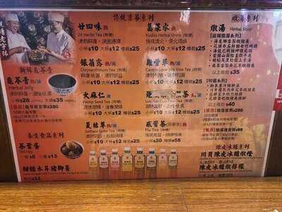 仁和堂龜苓膏專門店 (荃灣)