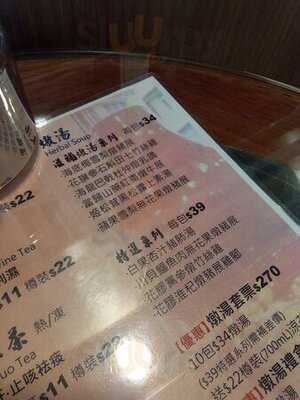 仁和堂龜苓膏專門店 (荃灣)