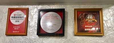 增輝大排檔 & 增輝藝廚