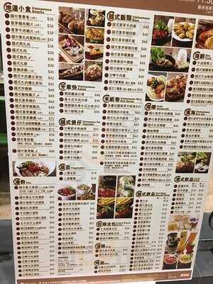 越中意越南風味菜館