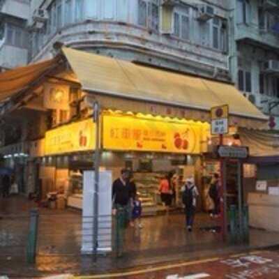 紅車厘麵包西餅 ()