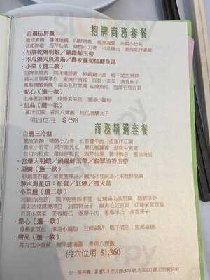 上海綠楊邨酒家