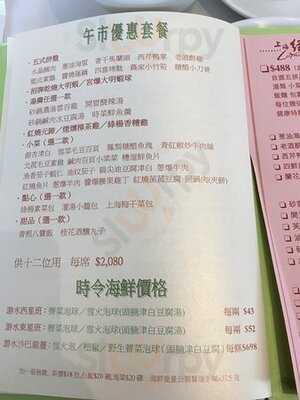 上海綠楊邨酒家