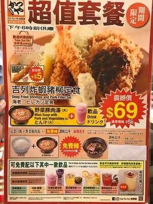 吉豚屋吉列豬扒專門店