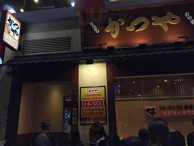 吉豚屋吉列豬扒專門店