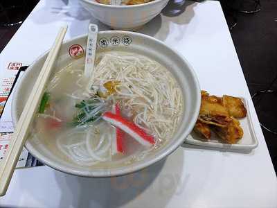 金隆雲南米線大王