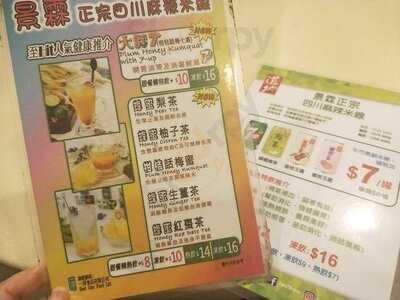 景霖正宗四川麻辣米线 (金龙商业大厦)