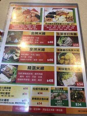 景霖正宗四川麻辣米线 (金龙商业大厦)