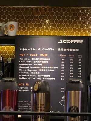 J.co Donuts & Coffee (富時中心)