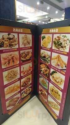 名苑酒家 (尖沙咀)