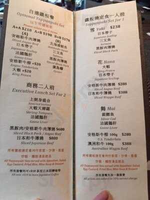 邊澗鐵板燒日本料理