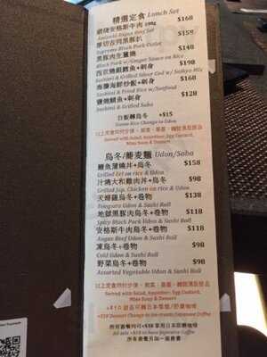 邊澗鐵板燒日本料理