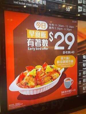 美心mx (信德中心)