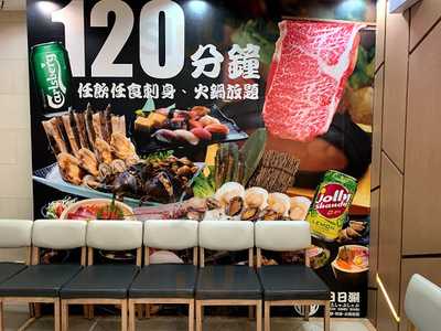 日日涮 - 旺角店