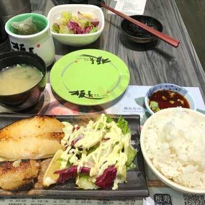 板長壽司 (葵芳好爵中心)