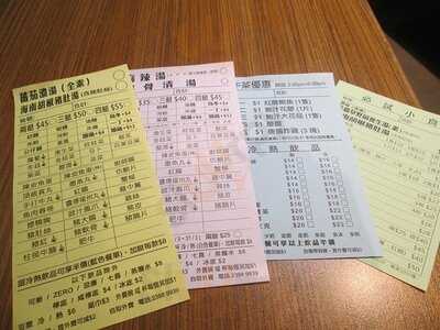 榕記車仔面 - 將軍澳