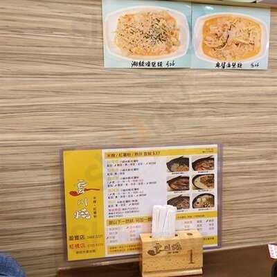 雲川燒 (富麗大廈)