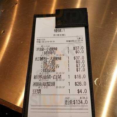 雲川燒 (富麗大廈)