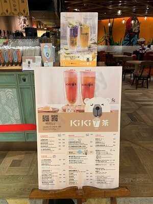 茶米 (太古廣場)