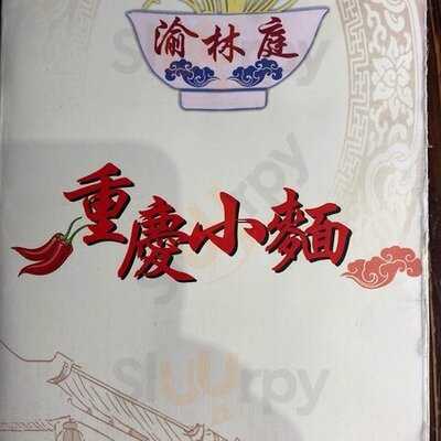 渝林庭重慶小麵館