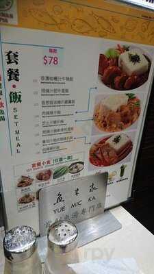 魚米家魚湯米線大王