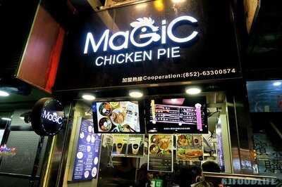 魔法鸡排 (红磡)