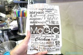 魔法鸡排 (红磡)