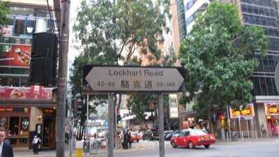 富臨酒家 (駱克道店)