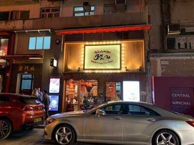 餃餃餃子 (灣仔)