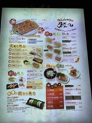 餃餃餃子 (灣仔)