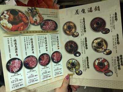 牛膳養生牛肉火鍋