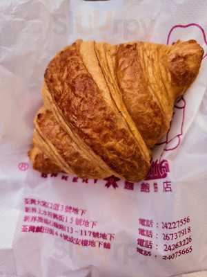 櫻島麵包餅店 (荃灣)