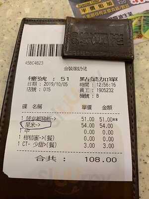 金裝燉奶佬餐廳