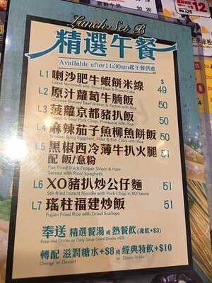 金裝燉奶佬餐廳