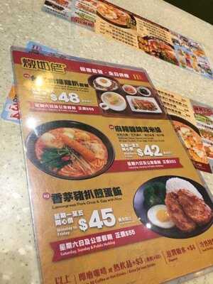 金裝燉奶佬餐廳