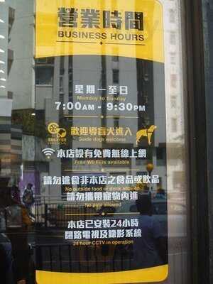 大家樂 (百合苑)