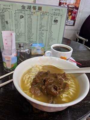 Golden Lake Restaurant