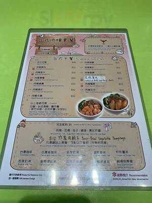 綠野仙蹤 (中港城)