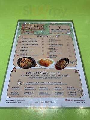 綠野仙蹤 (中港城)