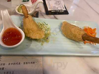 新竹源越南餐廳