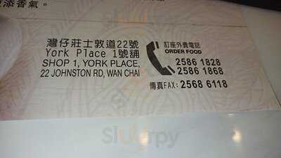 新竹源越南餐廳