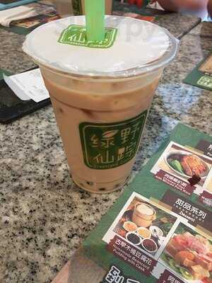 綠野仙蹤 (北角)