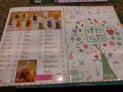 綠野仙蹤 (北角)