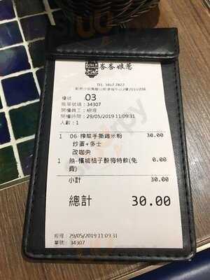 峇峇娘惹（新港城店）