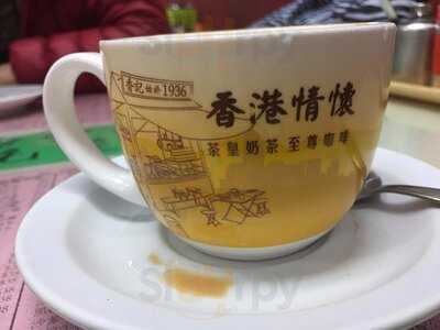 豪華茶餐廳 (觀塘)