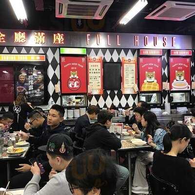 華星冰室 (信德中心)