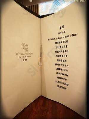 御寶軒 (銅鑼灣)