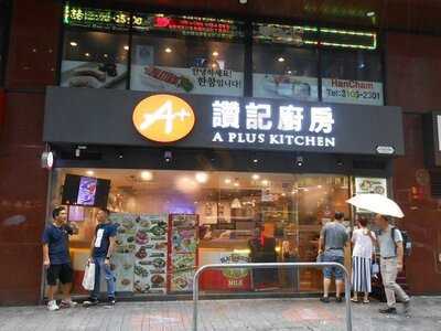 贊記廚房 (盈豐商業大廈)