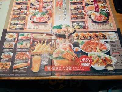 居食屋「和民」 (中环)