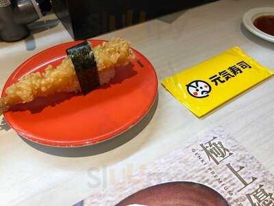 元氣壽司 (馬鞍山廣場)